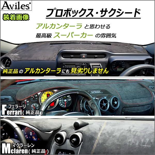 Amazon | [新開発 反射防止]トヨタ 互換品 プロボックス・サクシード